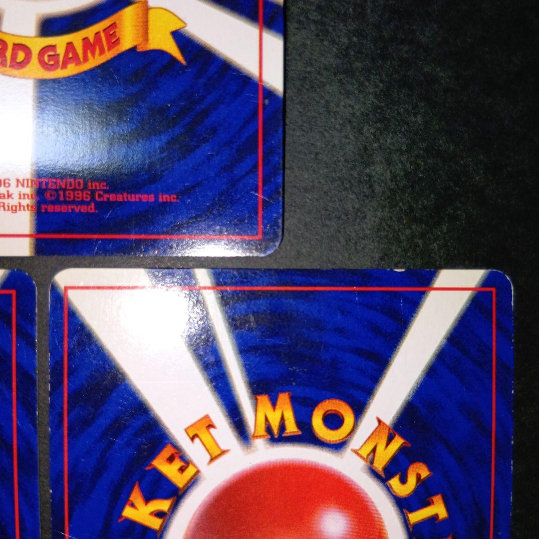 シャワーズ サンダース ブースター ★第2弾拡張パック ポケモンジャングル 旧裏