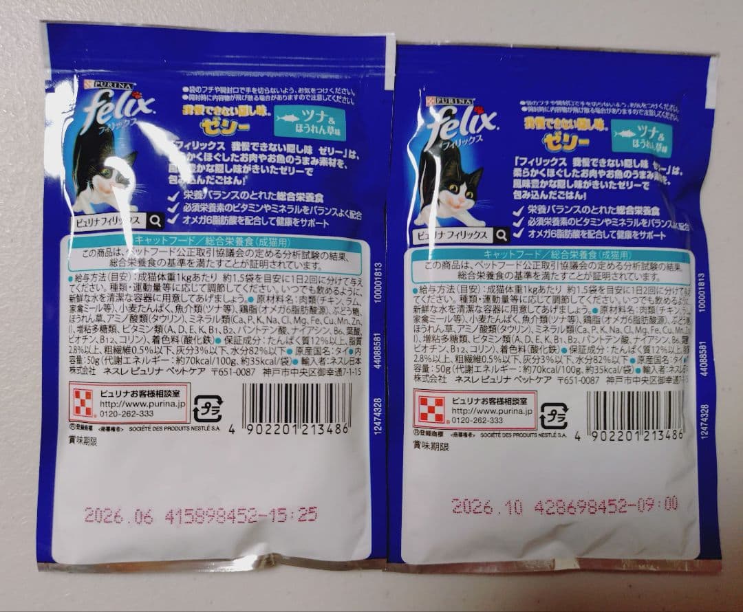 計141袋　モンプチ　銀のスプーン　三ツ星グルメ　フィリックス　ウェット　猫