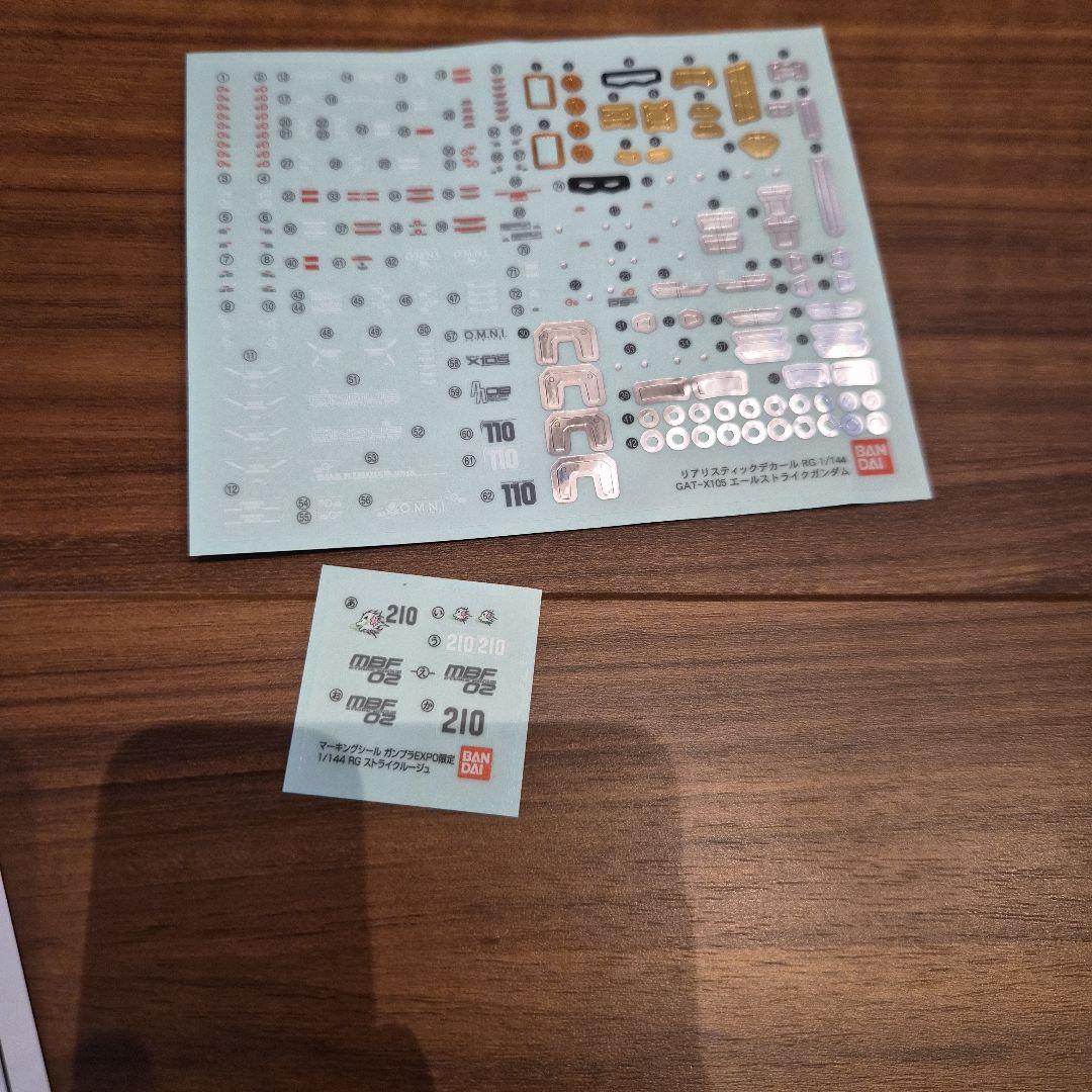 RG ガンプラ ストライクルージュ ガンダムベース限定