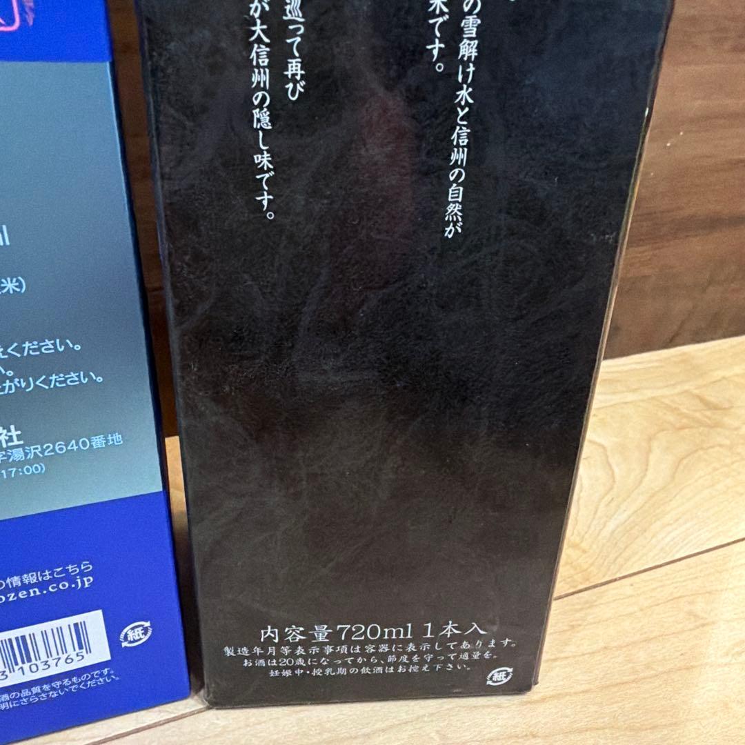 飲み比べ 大吟醸 北雪 YK35&上善如水 純米吟醸 &鳴門鯛大吟醸&大信州4本