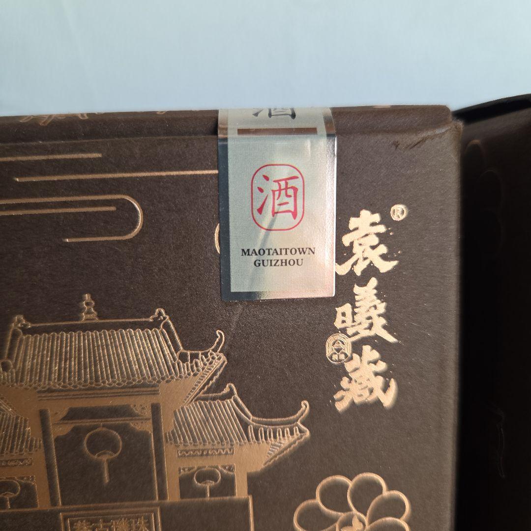 中国酒　白酒　広州市　2本