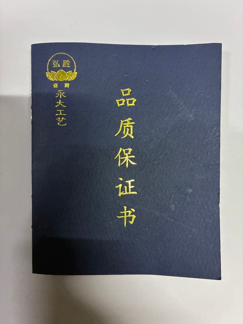 【希少】《中国美術》中国古玩　風水　置物