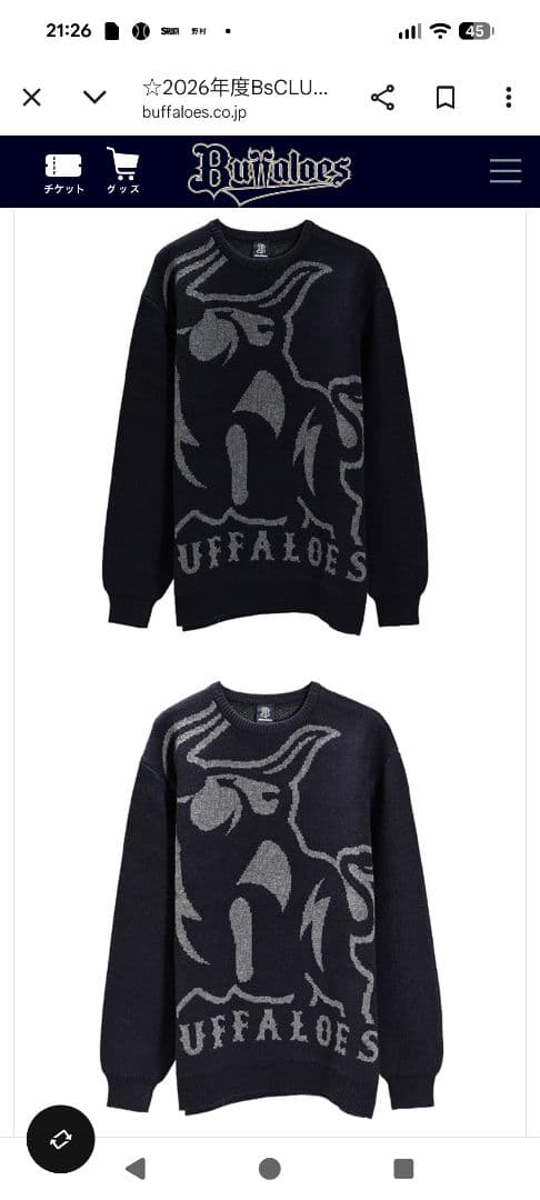 Buffaloes 2026新春プレミアム福袋 直筆サインボール・色紙入