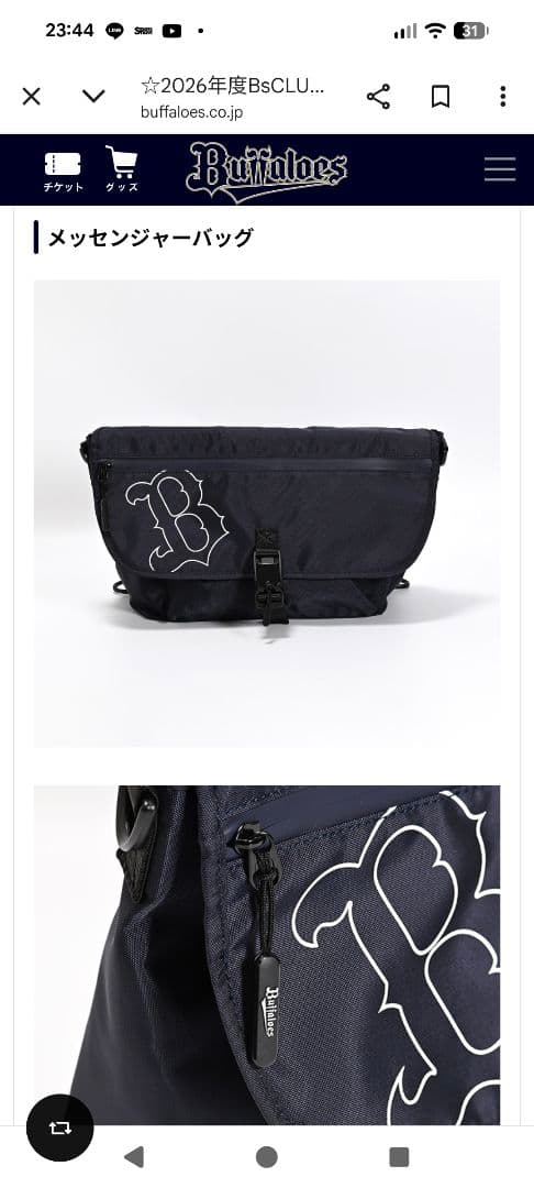 Buffaloes 2026新春プレミアム福袋 直筆サインボール・色紙入