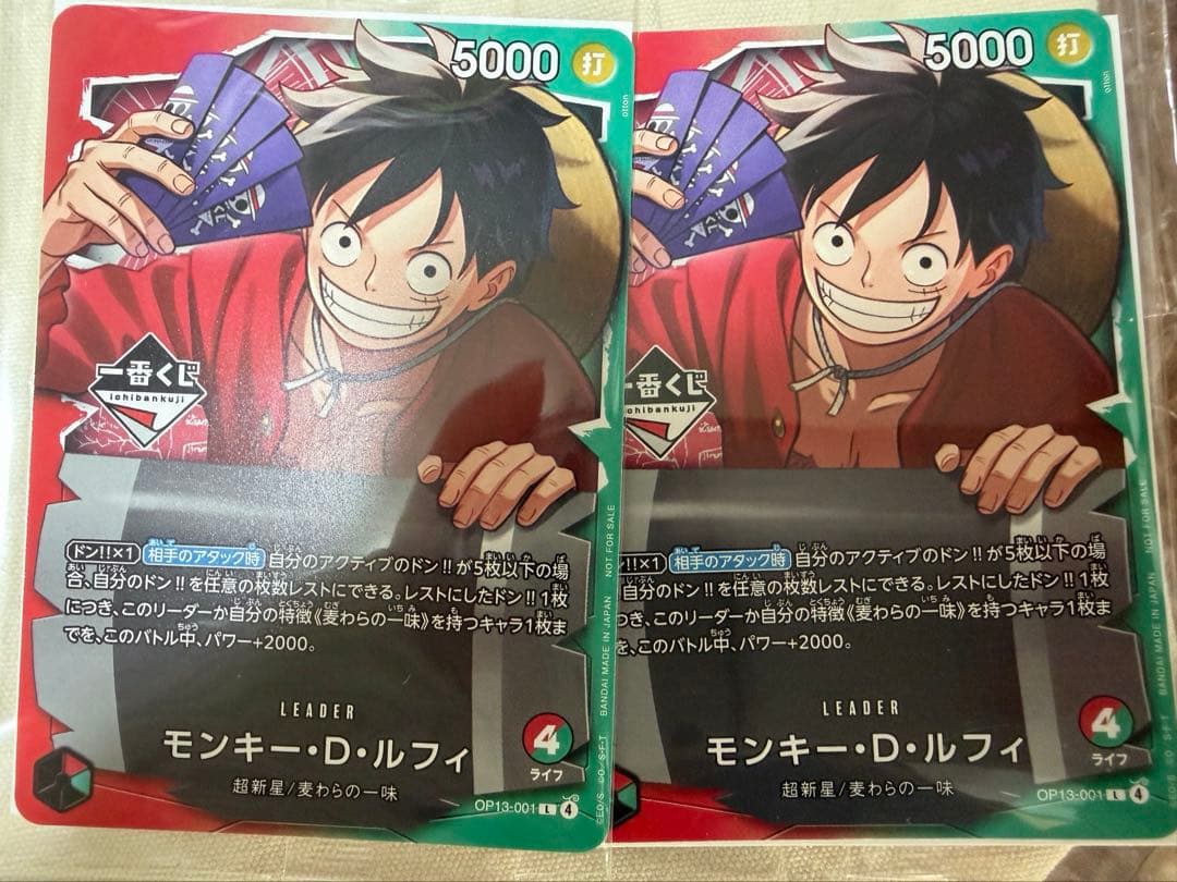 ワンピース 1番くじ