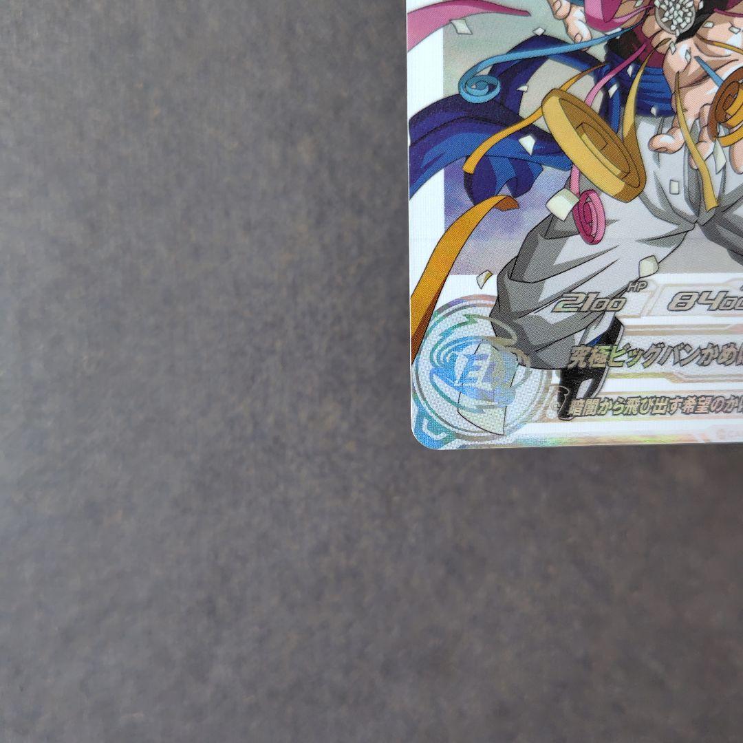 ゴジータ：ＧＴ MM6-SEC3 DA スーパードラゴンボールヒーローズ