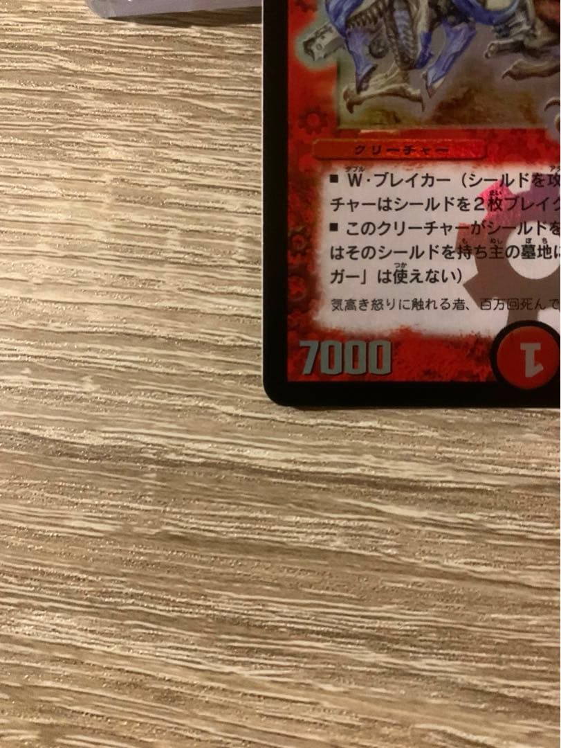 ボルメテウス・ホワイト・ドラゴン　初期　旧枠　【良品＋】