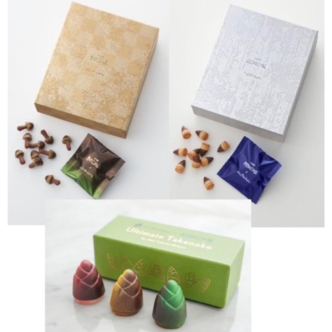 きのこの山 ×クラブハリエ たけのこの里×シェ・シバタ 3点セット 新品未開封