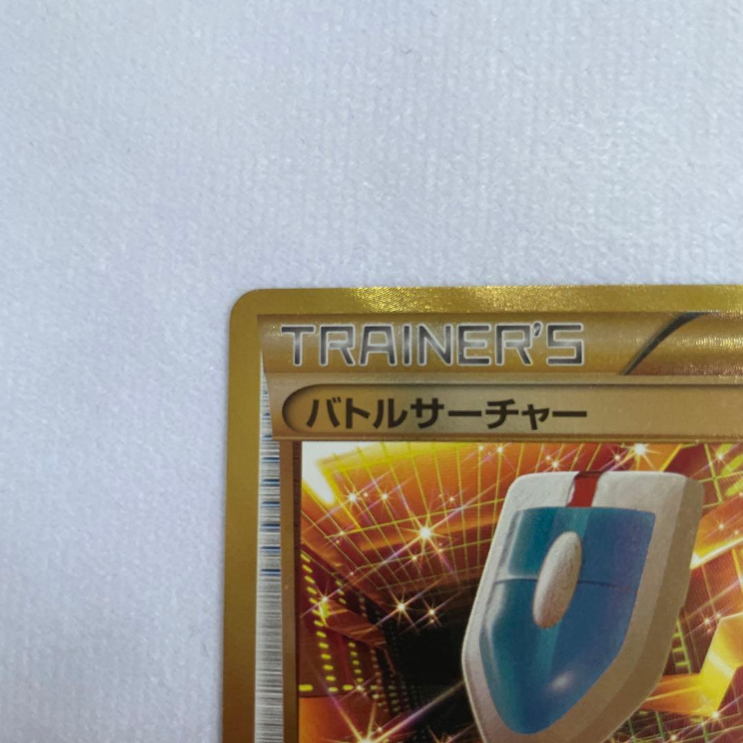 ポケモンカード ポケカ バトルサーチャー UR XY6 エメラルドブレイク