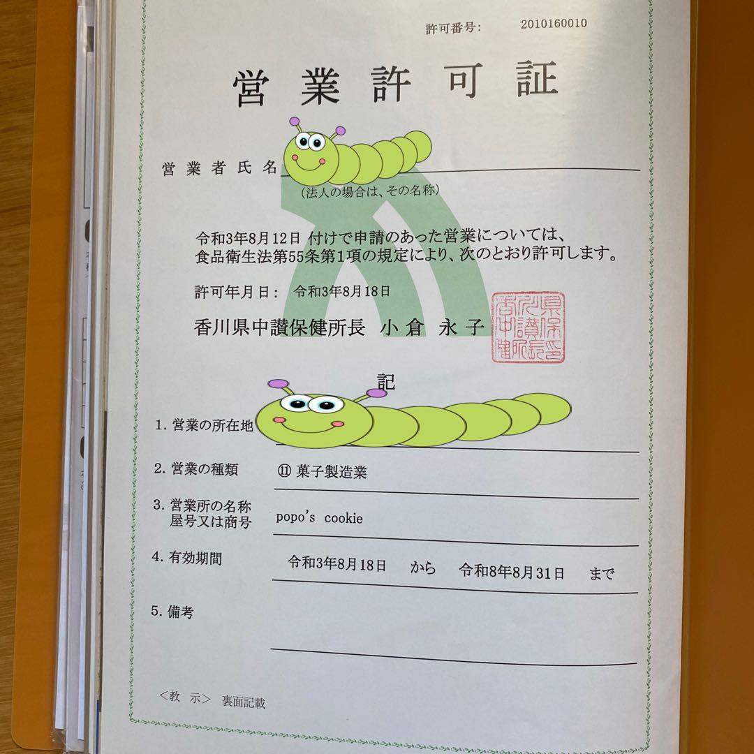 専用ページ2/18am着