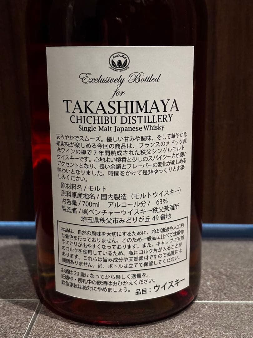 【1桁番台ボトル】223本限定2026年イチローズモルト午年 干支ラベル