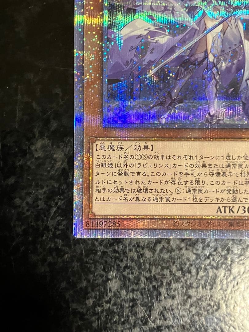 迷宮城の白銀姫プリズマ