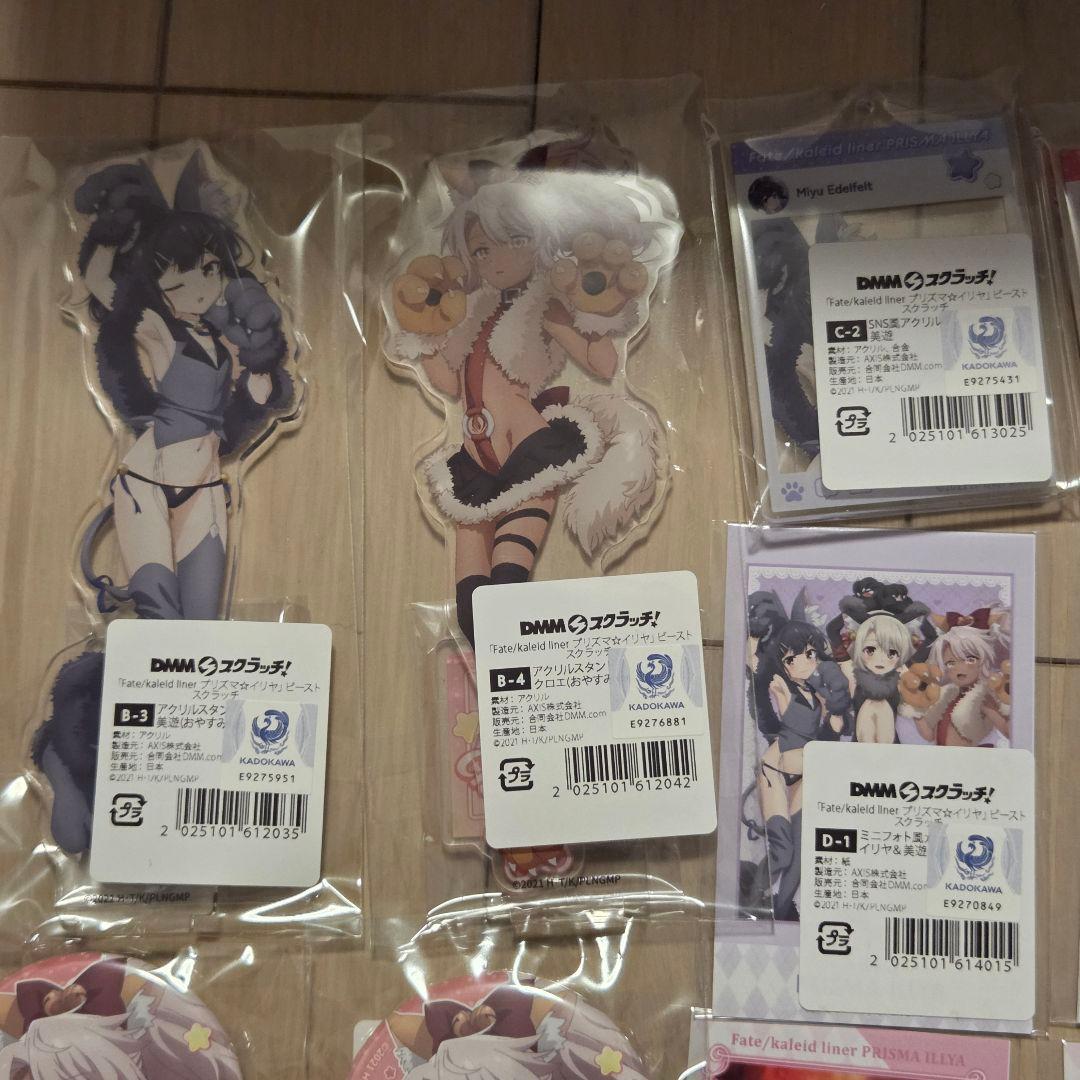 DMMスクラッチ くじ プリズマイリヤ ビースト まとめ売り