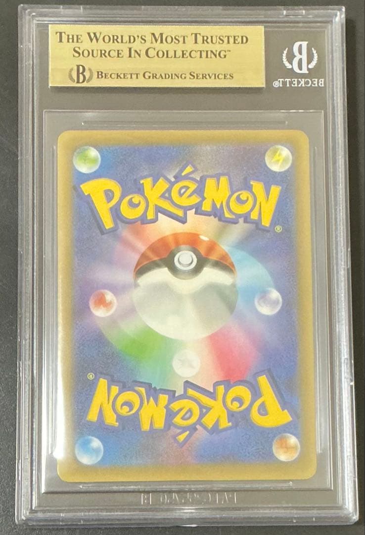 BGS9.5 PSA10相当 あったかピカチュウ 094/XY-P ユニクロ