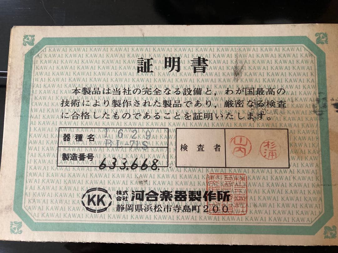 KAWAI アップライトピアノ 黒