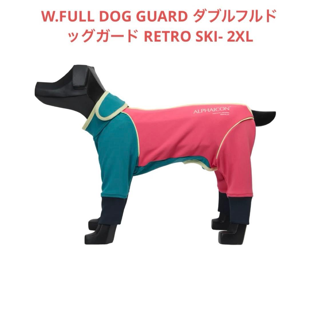 W.FULL DOG GUARD ダブルフルドッグガード RETRO SKI