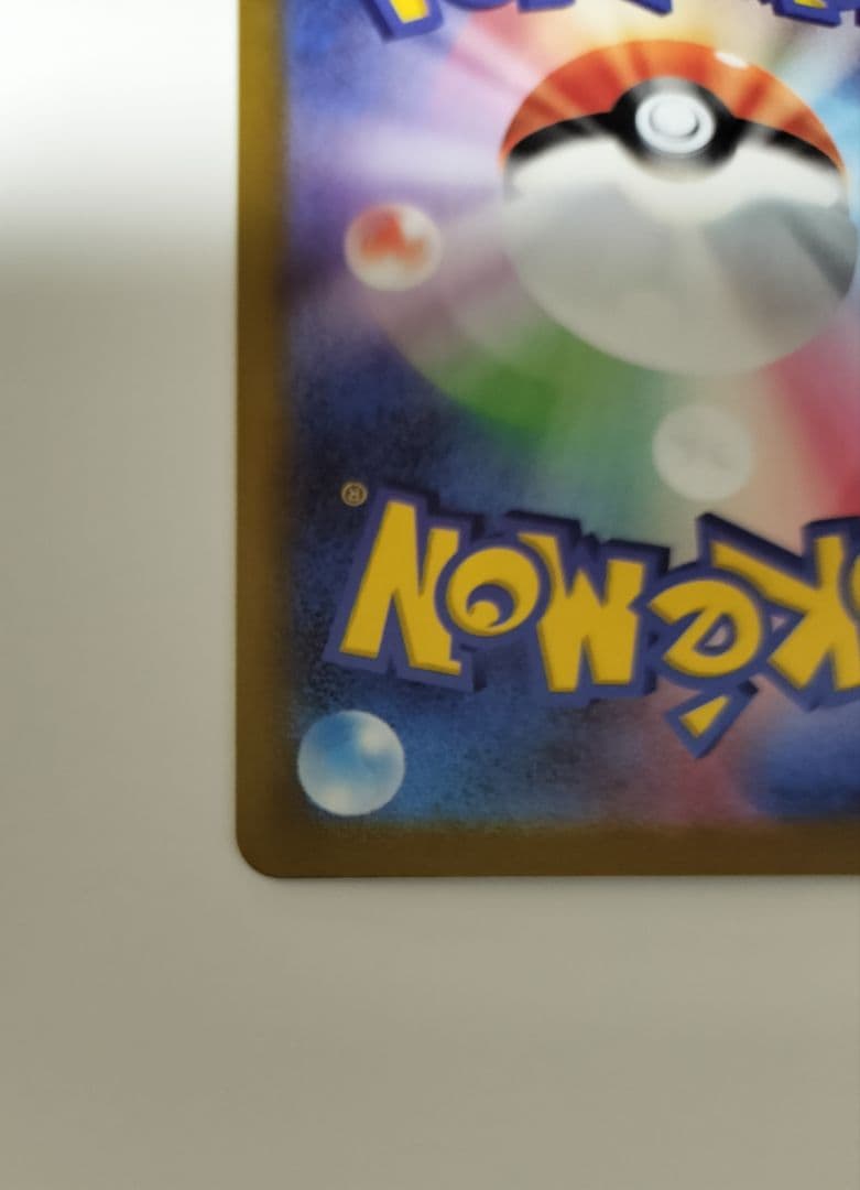 ポケモンカード　メガリザードンX ex SAR