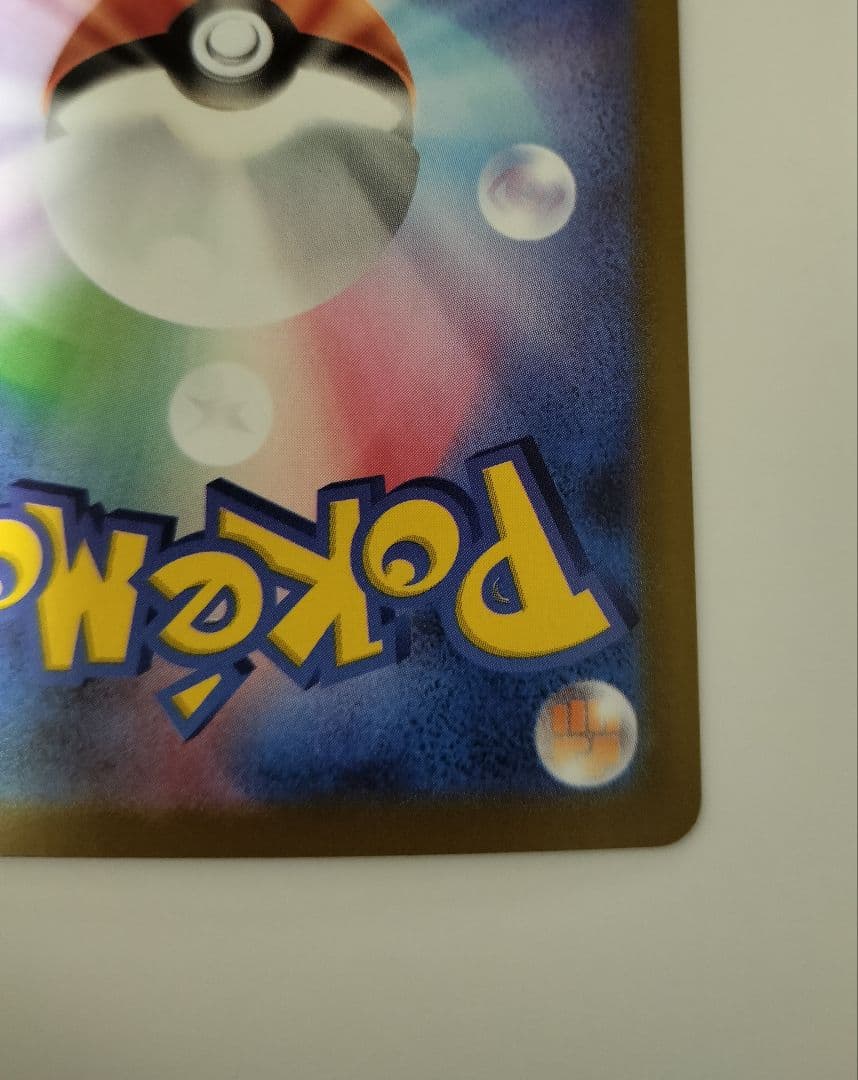 ポケモンカード　メガリザードンX ex SAR