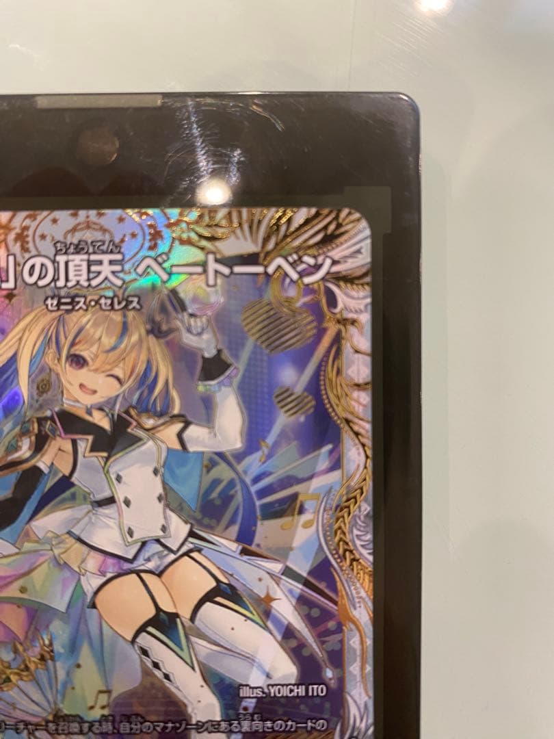 デュエルマスターズ　「戦鬼」の頂天　ベートーベン　金トレジャー