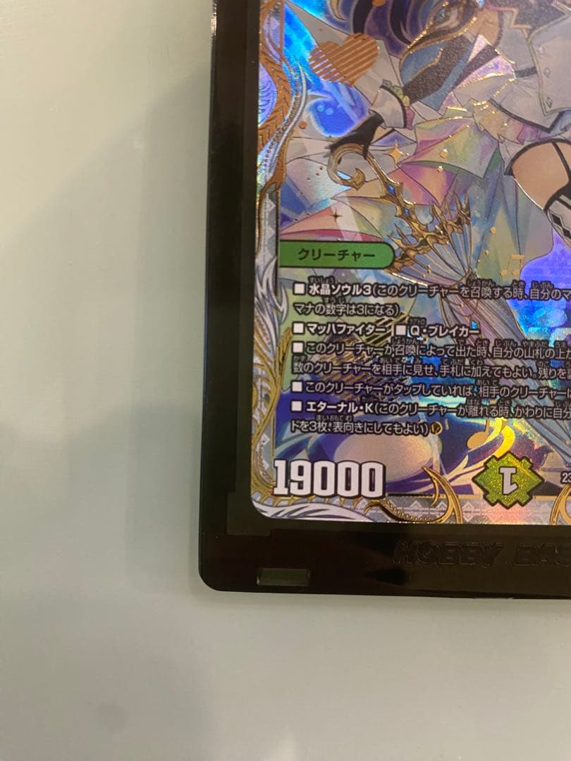デュエルマスターズ　「戦鬼」の頂天　ベートーベン　金トレジャー