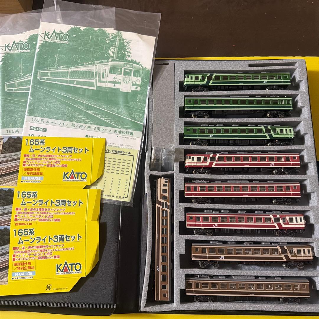 Nゲージ　KATO 165系ムーンライト　赤、緑、茶　9両セット