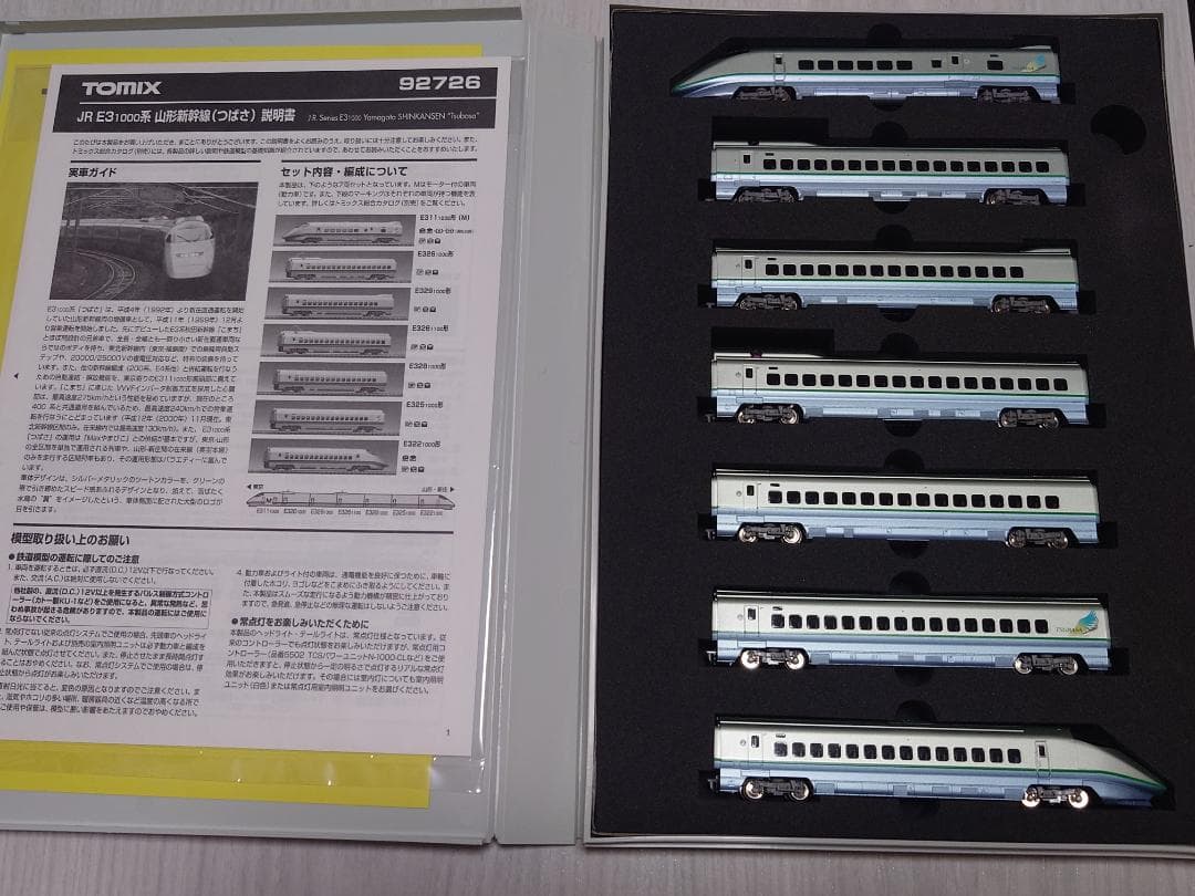 TOMIX E3系1000　山形新幹線つばさ
