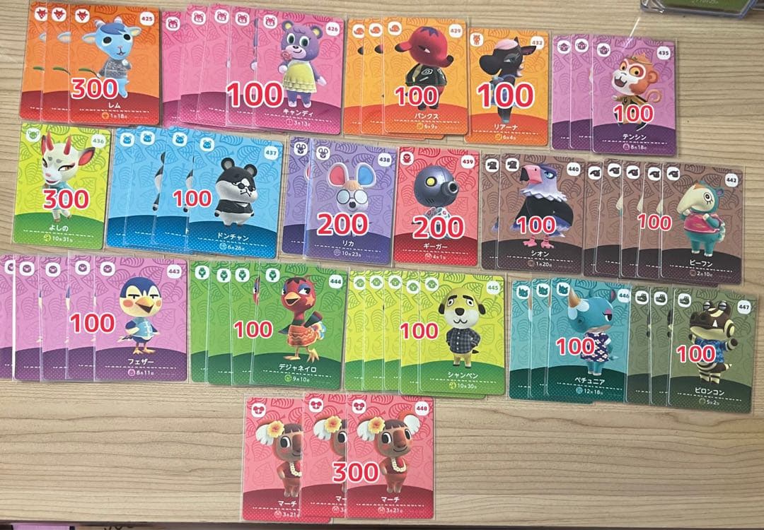 あつまれどうぶつの森　amiiboカード　バラ売り、まとめ◎