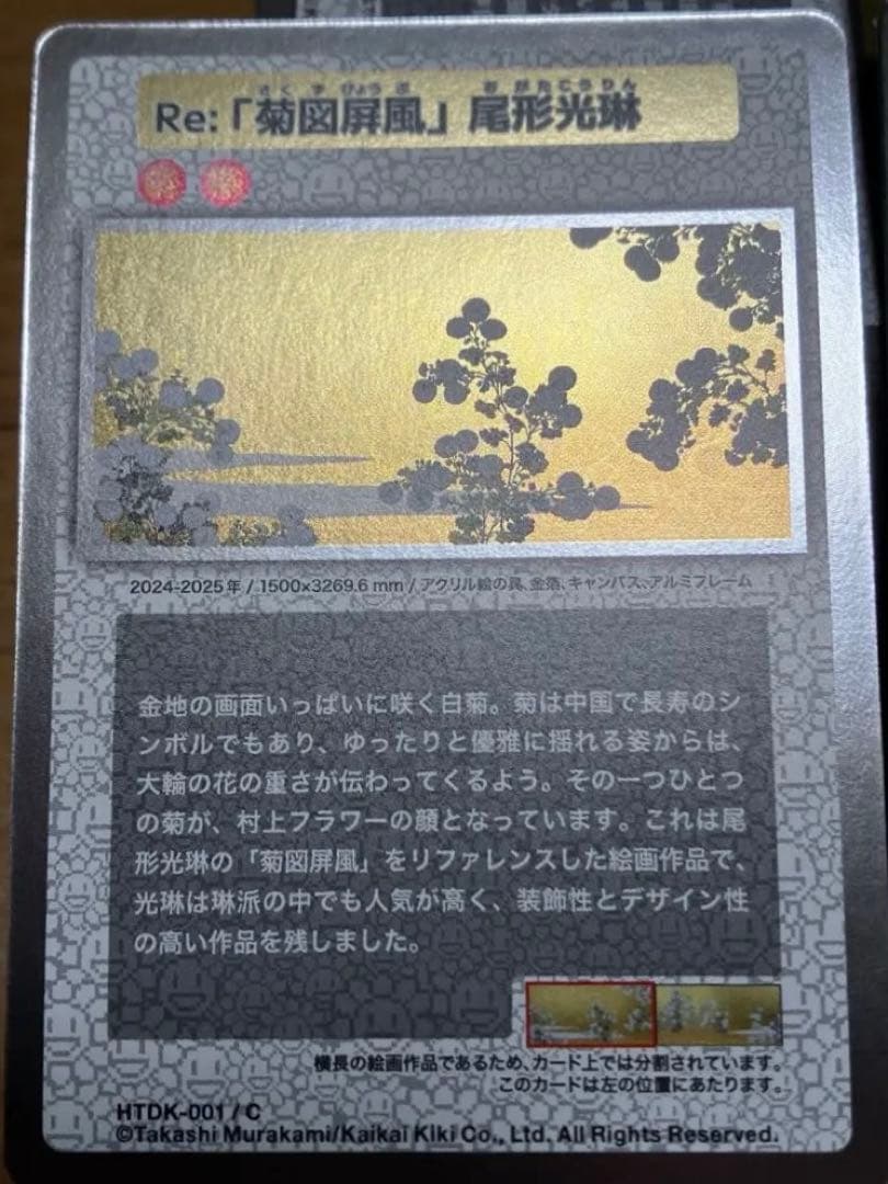 最安値　舞妓さんと花見小路通　HTDK-015/SA おまけ付き