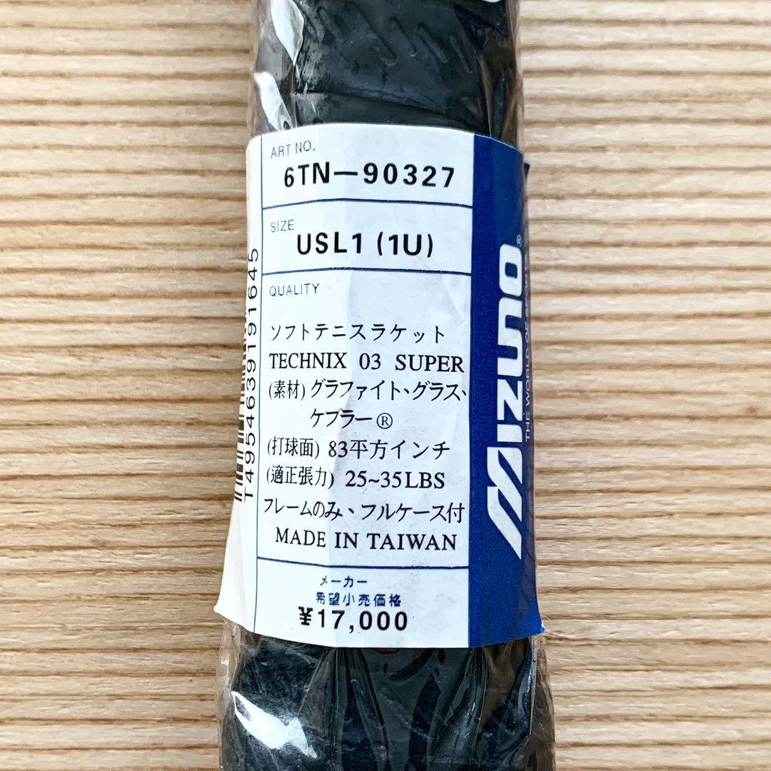 TECHNIX 03 Super / テクニクス03スーパー / USL1