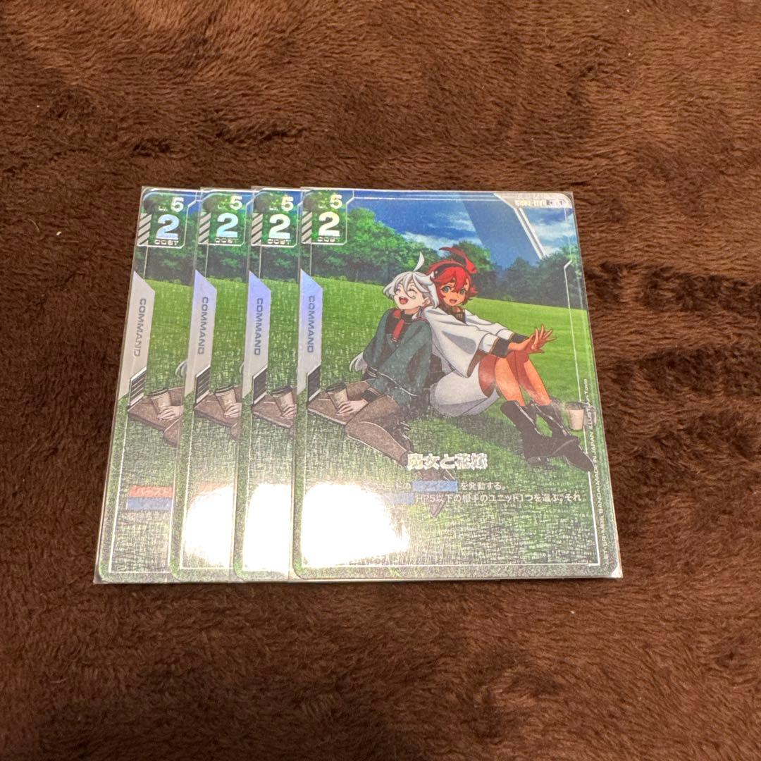 ガンダムカードゲーム　魔女と花嫁　R＋　パラレル 4枚セット