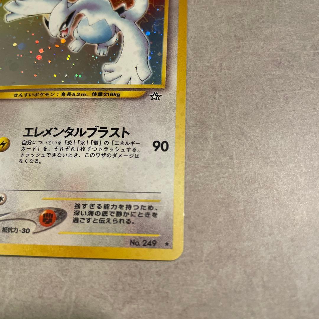 ルギア　旧裏　十字ホロあり