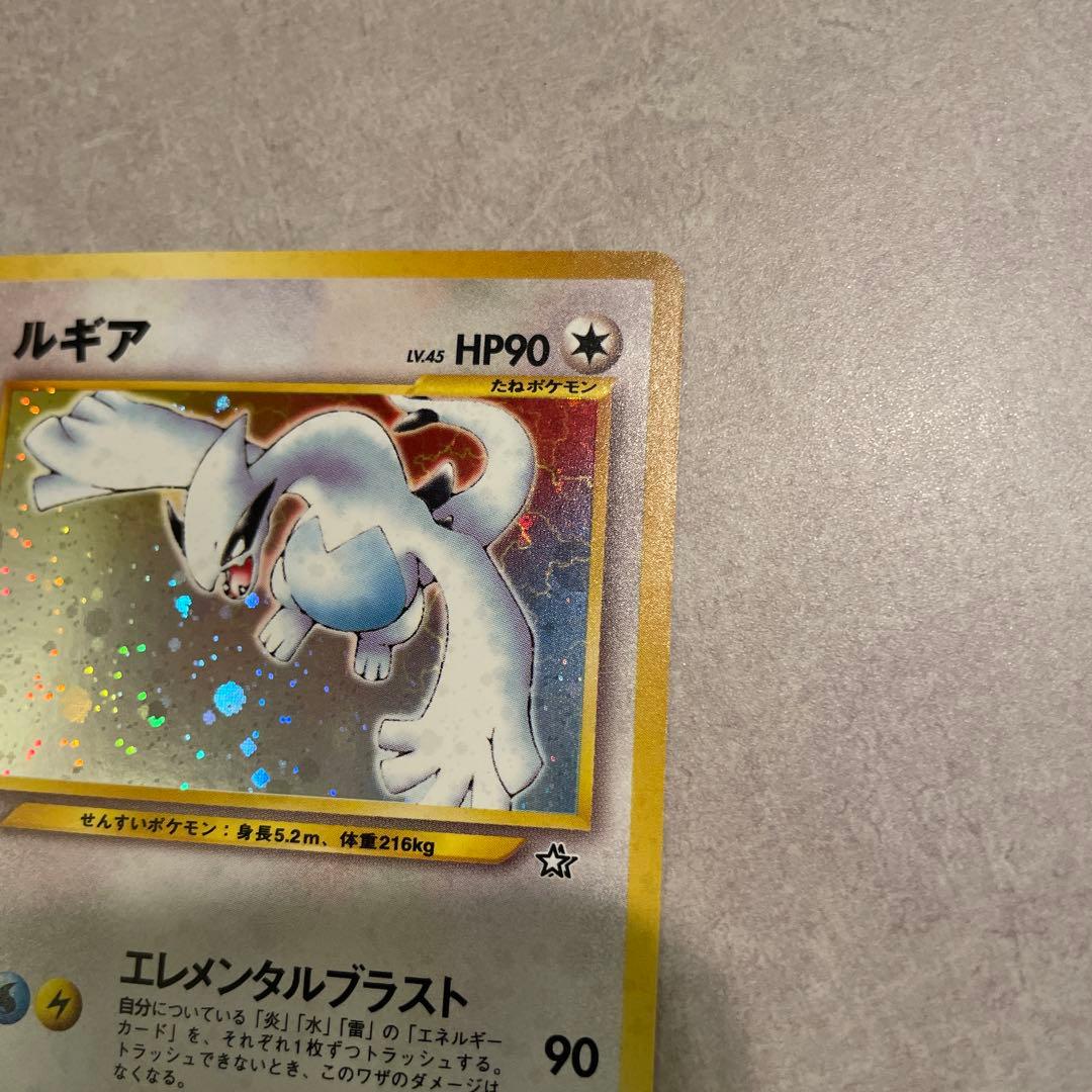 ルギア　旧裏　十字ホロあり