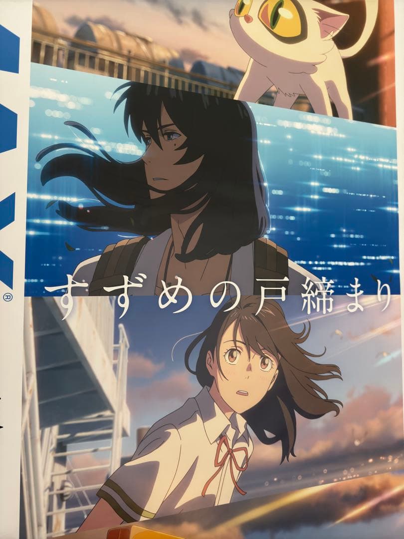 映画館用両面印刷B1ポスター　すずめの戸締まり　IMAX 新海誠