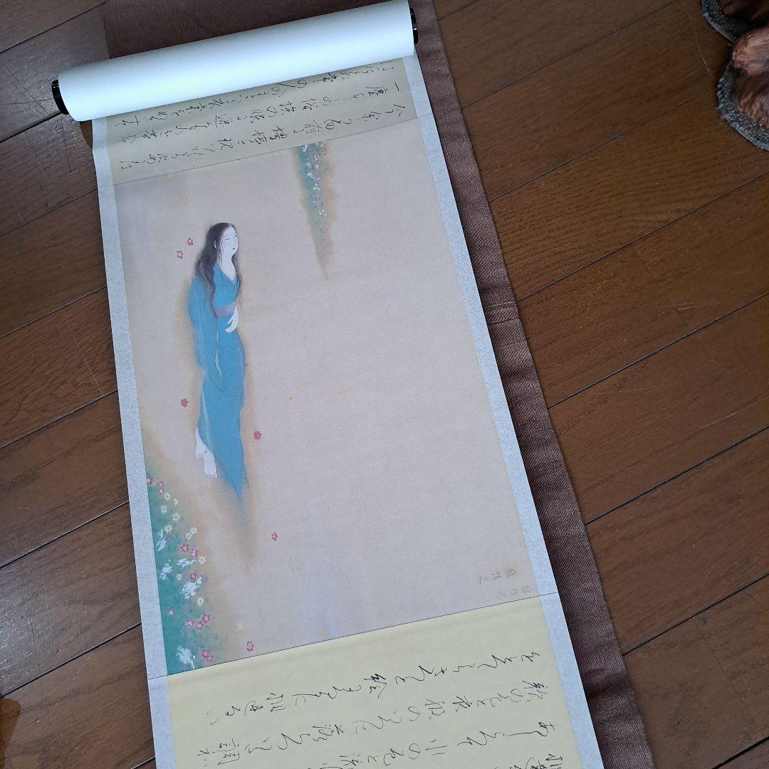 お値下げ中　絵巻物　　夏目漱石　草枕絵巻物　　1ー3巻　共箱　解説書　草枕本