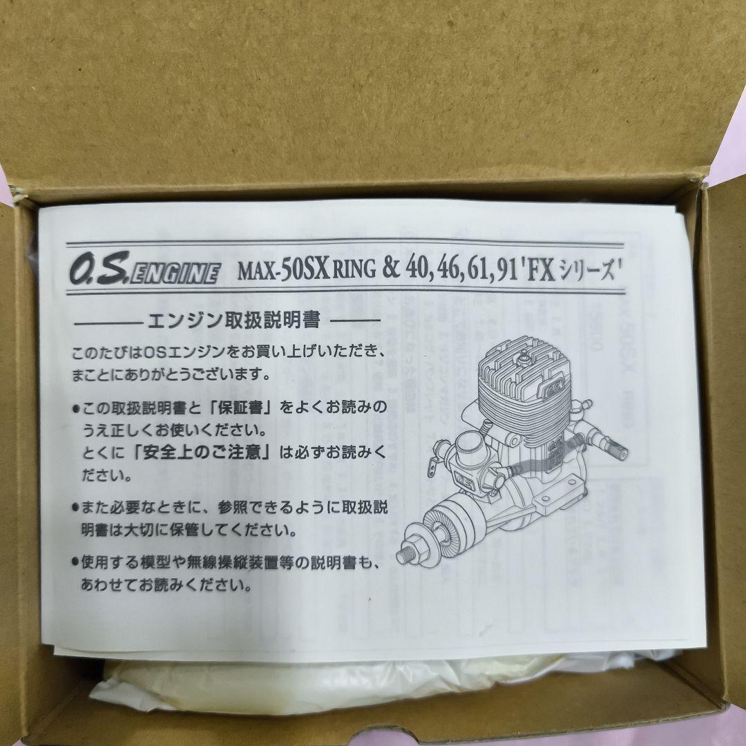 O.S. ENGINE MAX 50SX RING エンジン