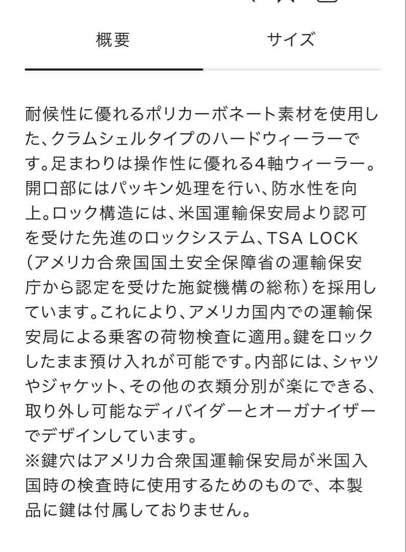 The North Face キャリーカートニュートープグリーン30インチ70L