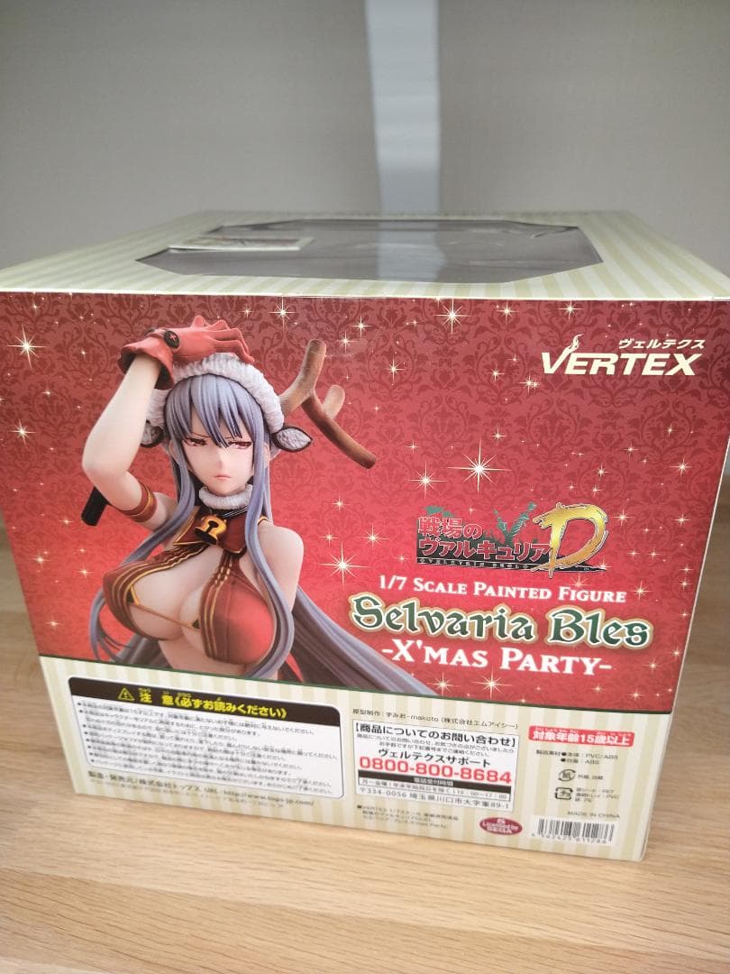 [未開封品] 戦場のヴァルキュリア セルベリア・ブレス X’mas Party