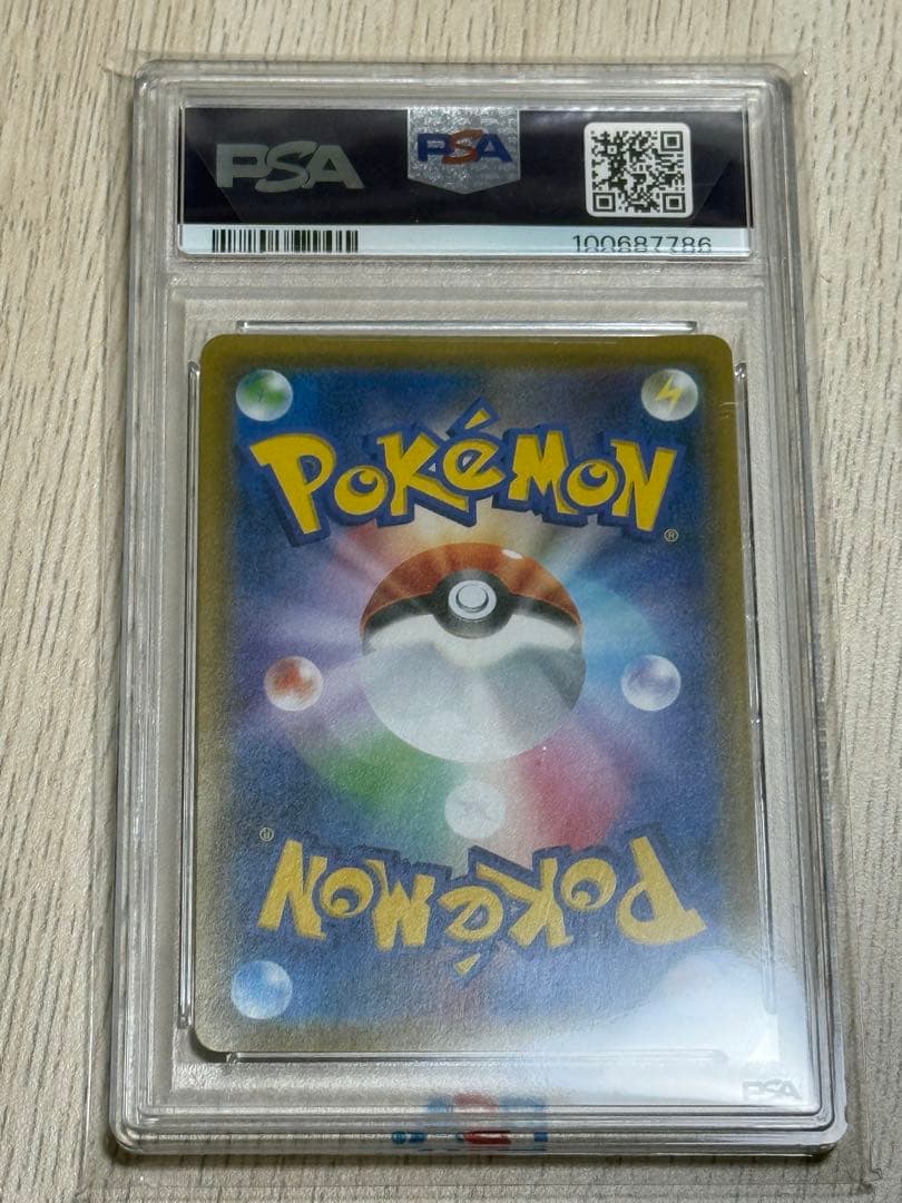 【PSA10】ミカンsr 058/052