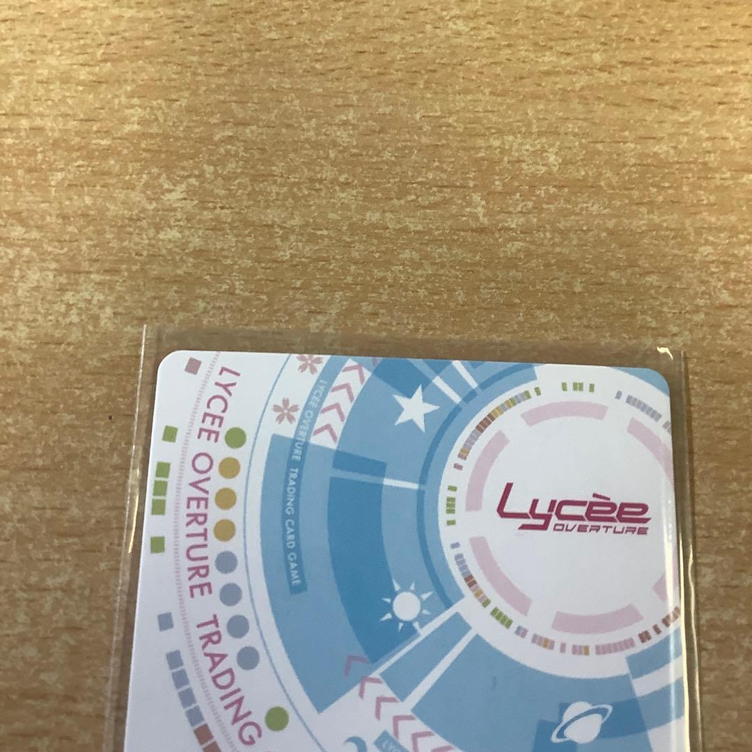 lycee 優雅で尊大な桜屋敷の主 桜小路ルナ　SSP リセ　ローダー発送