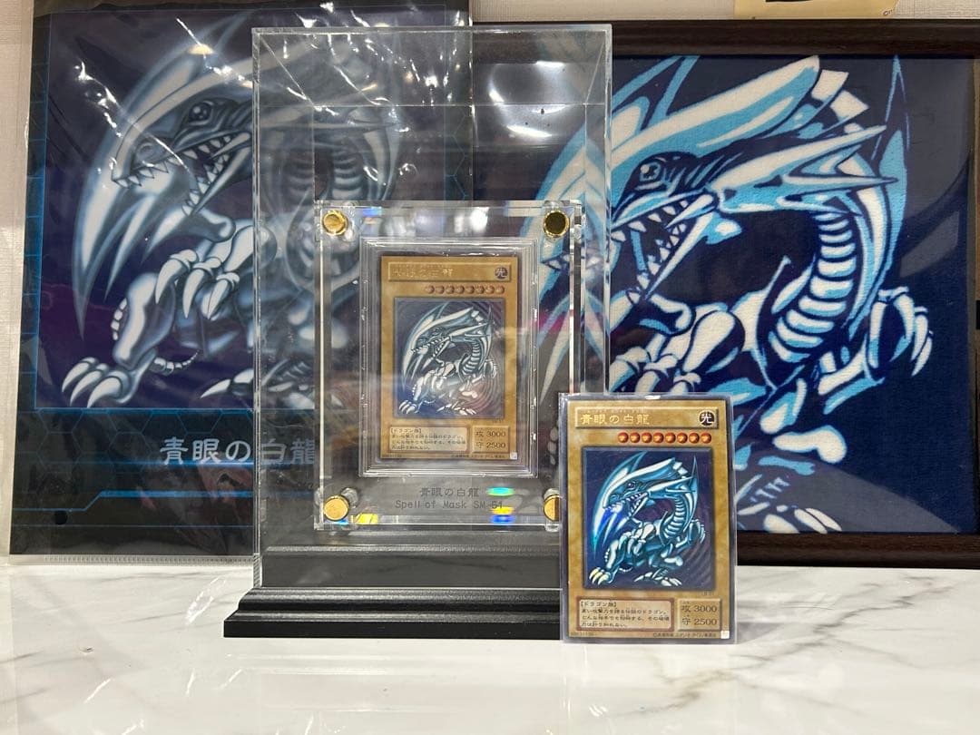 青眼　レリーフ　アルティメットレア　まとめ売り　紫艶　青艶　SM-51