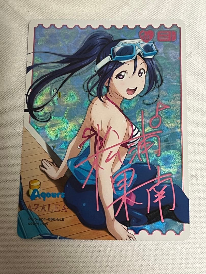 ラブカ 松浦果南 LLE