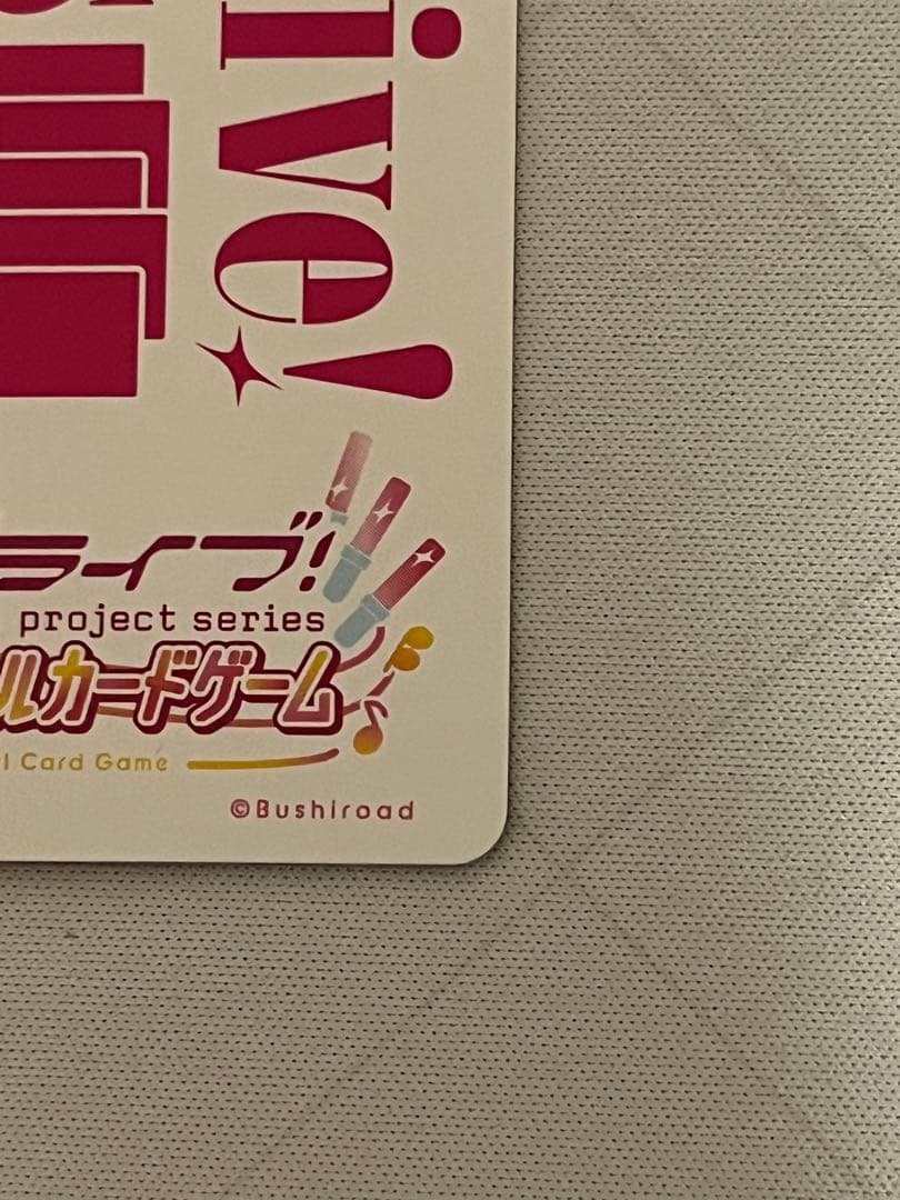 ラブカ 松浦果南 LLE