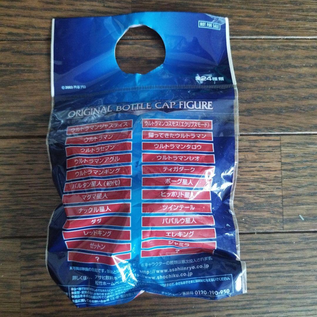 【美品】ウルトラマンボトルキャップ　シークレット込み全２４種　三ツ矢サイダー