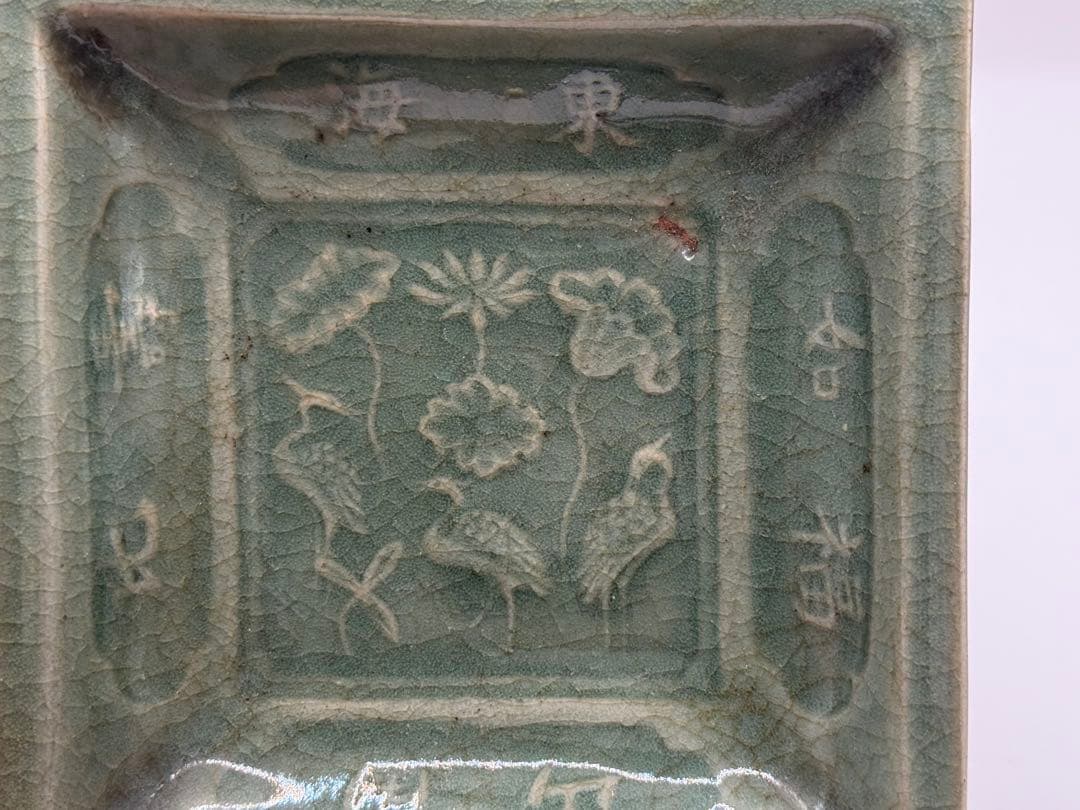 耀州窯青磁　蓮鷺紋角皿① 福如東海寿比南山　送料込み260120