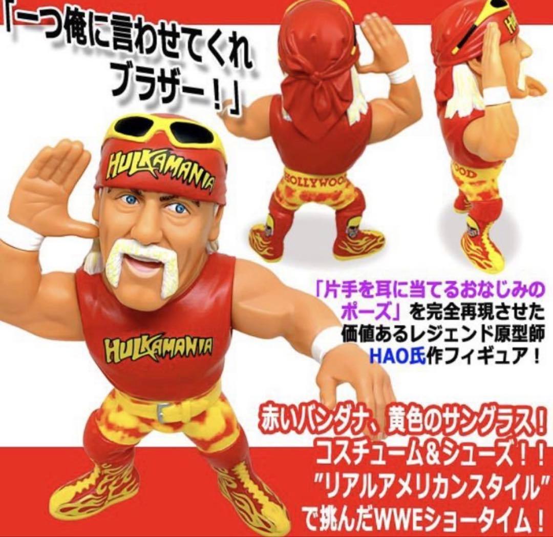 16dソフビコレクション ★超人ハルク・ホーガン WWE ジュウロクホウイhao