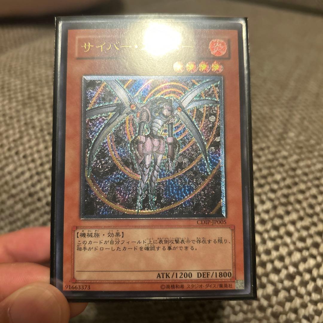 サイバー・エンジェル ホロ仕様カード