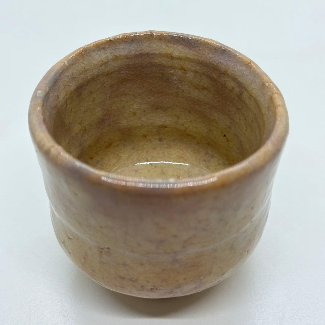 十一代 坂高麗左衛門 萩 酒器 ぐい呑 合わせ箱