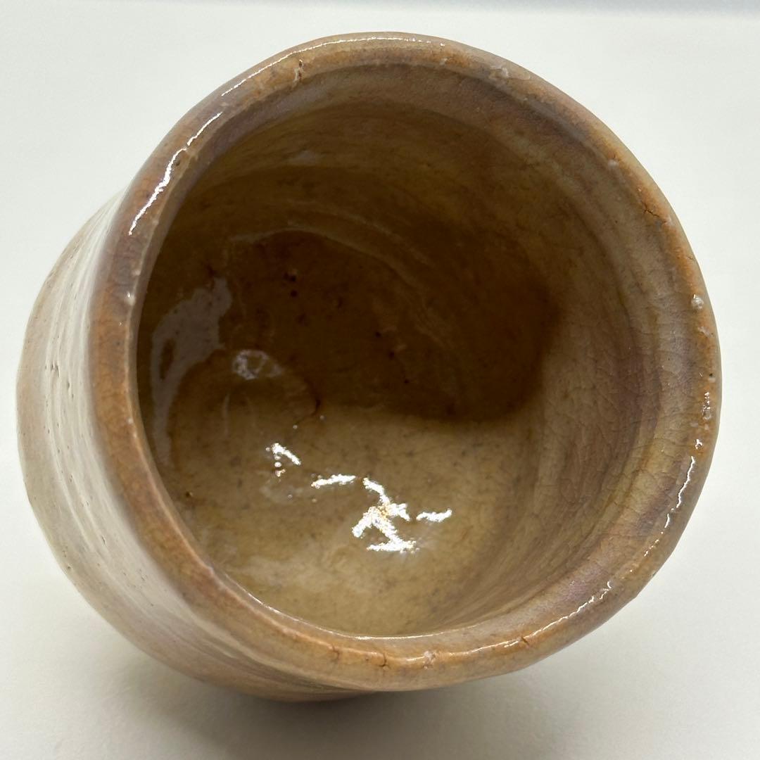 十一代 坂高麗左衛門 萩 酒器 ぐい呑 合わせ箱