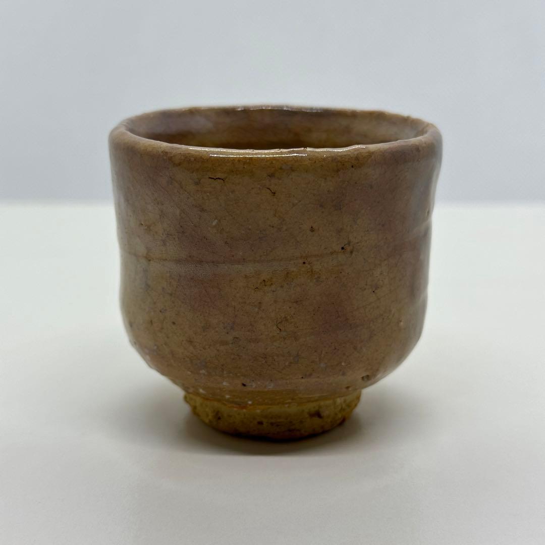 十一代 坂高麗左衛門 萩 酒器 ぐい呑 合わせ箱