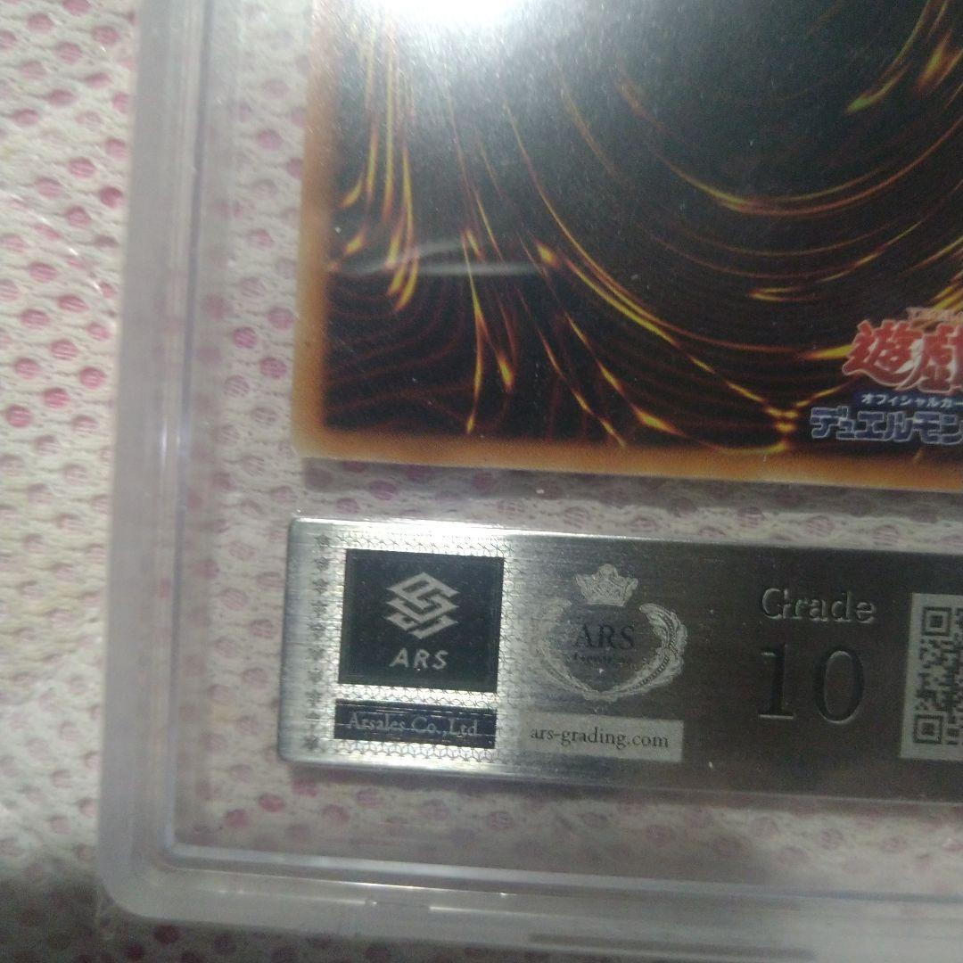 遊戯王 wcs2018 青眼の白龍 ars10 20th